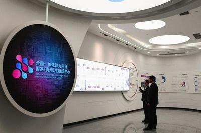 逐梦数字蓝海 数字技术如何赋能贵州发展新篇章